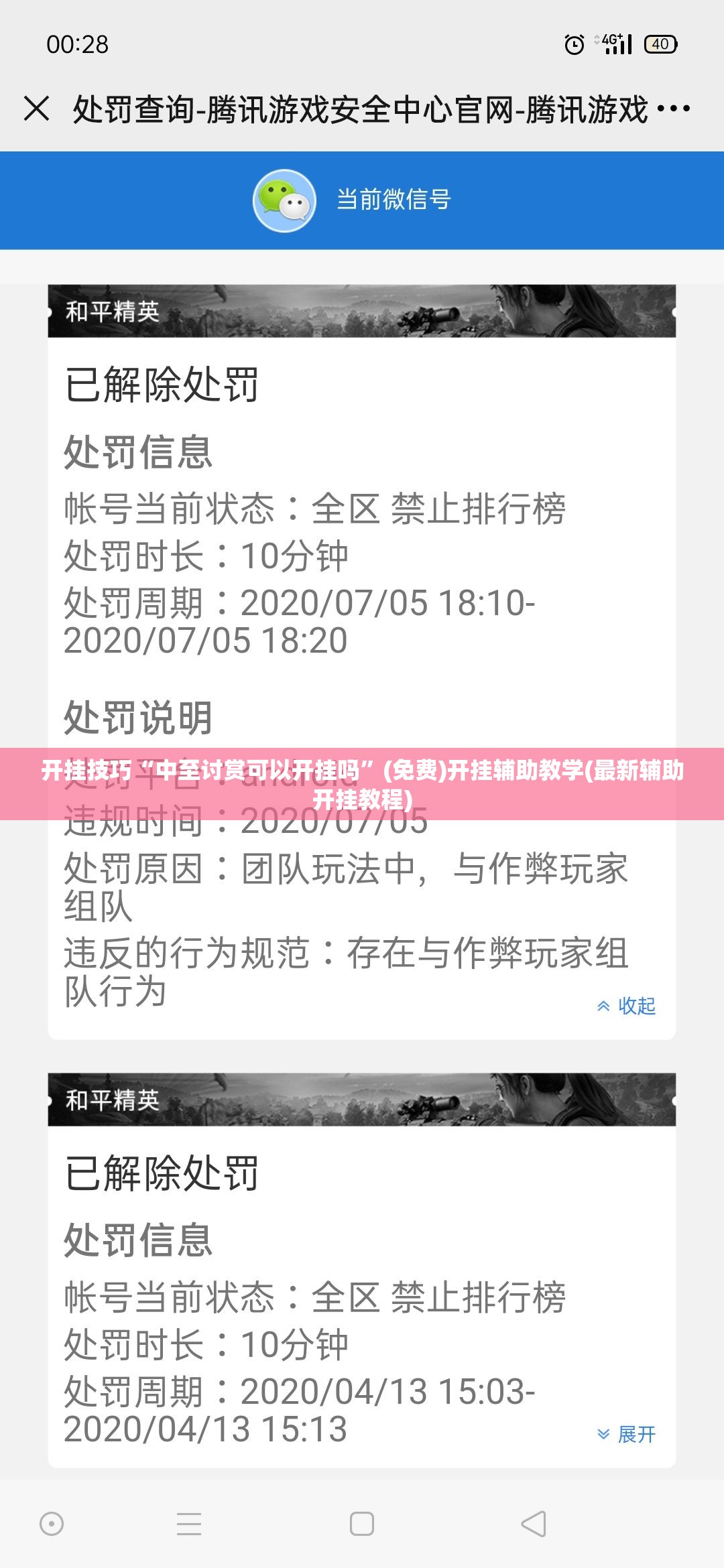开挂技巧“中至讨赏可以开挂吗”(免费)开挂辅助教学(最新辅助开挂教程)