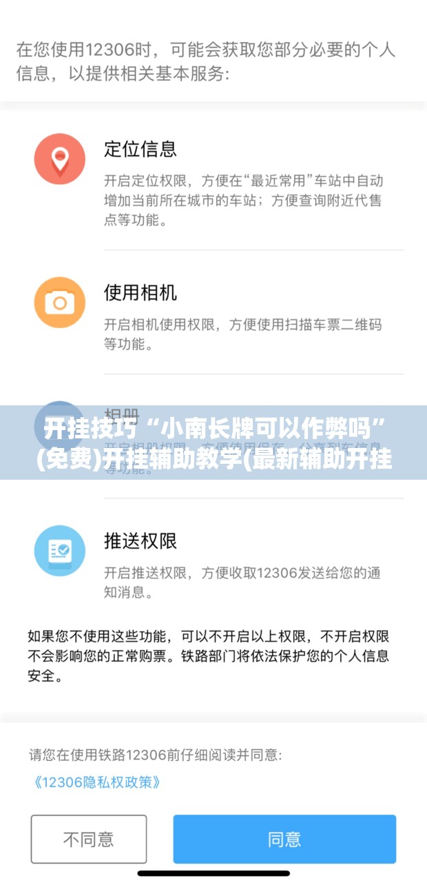 开挂技巧“小南长牌可以作弊吗”(免费)开挂辅助教学(最新辅助开挂教程)