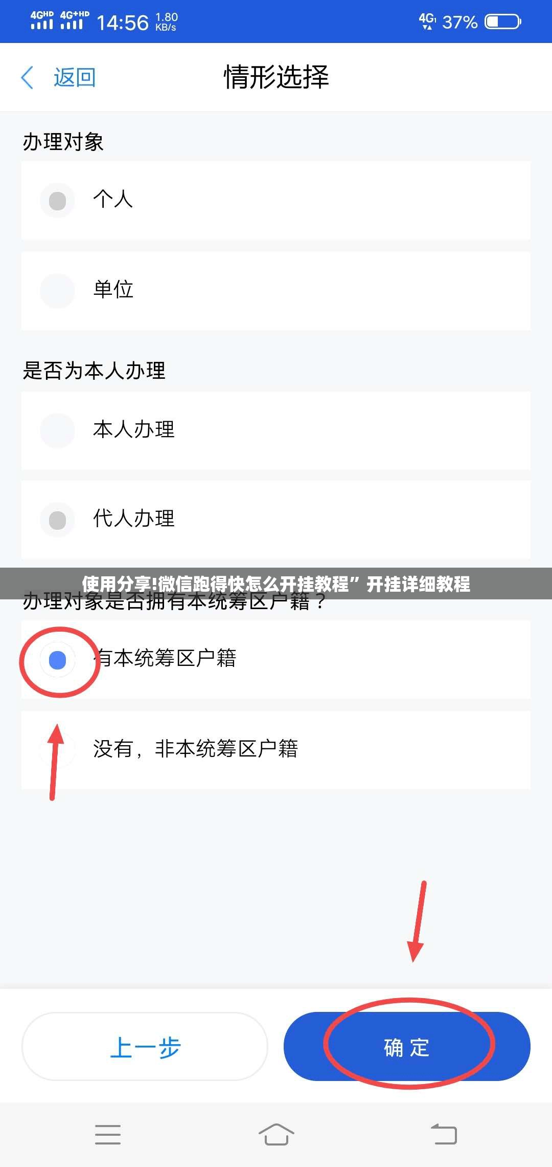 使用分享!微信跑得快怎么开挂教程”开挂详细教程