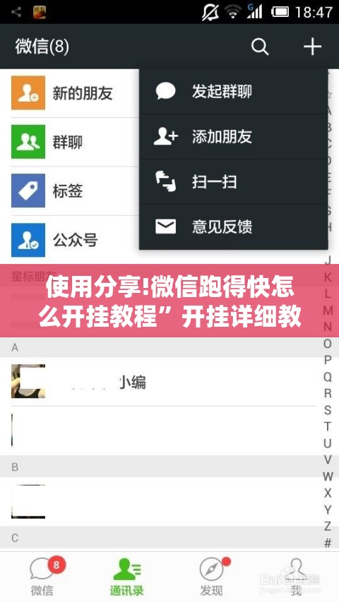 使用分享!微信跑得快怎么开挂教程”开挂详细教程
