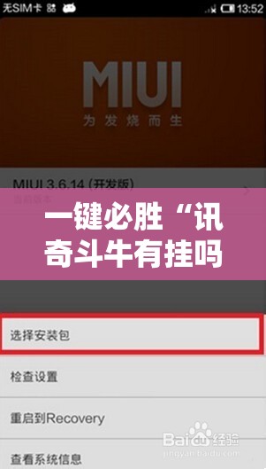 一键必胜“讯奇斗牛有挂吗”2026开挂教程步骤
