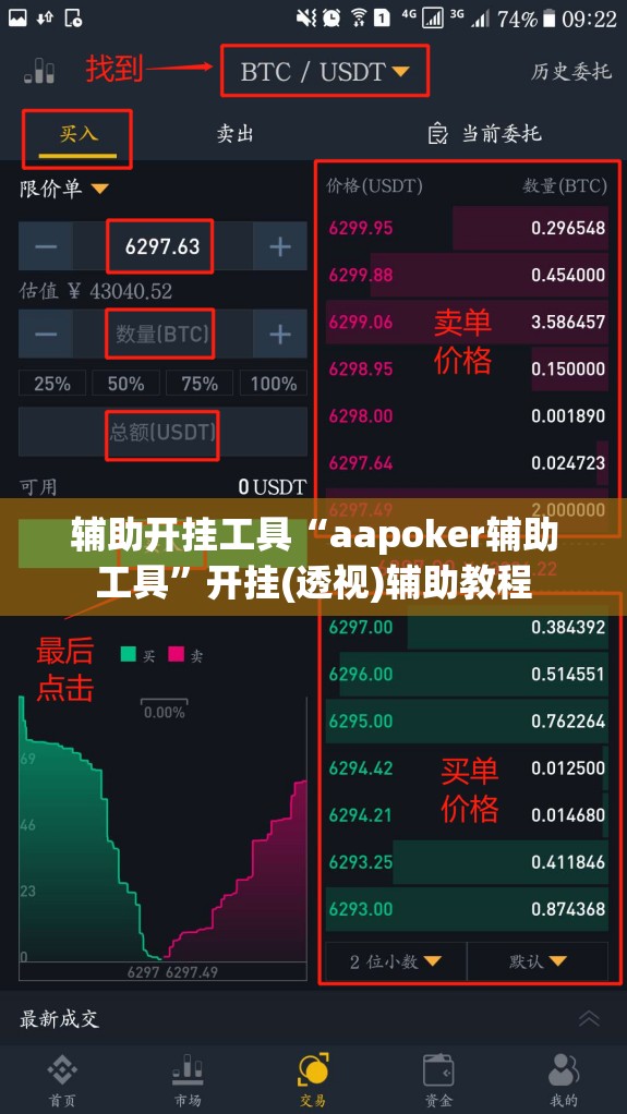 辅助开挂工具“aapoker辅助工具”开挂(透视)辅助教程
