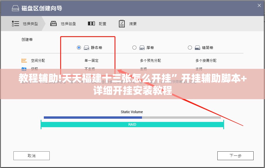 教程辅助!天天福建十三张怎么开挂”开挂辅助脚本+详细开挂安装教程