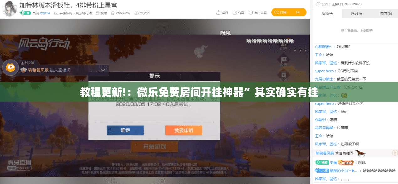 教程更新!：微乐免费房间开挂神器”其实确实有挂