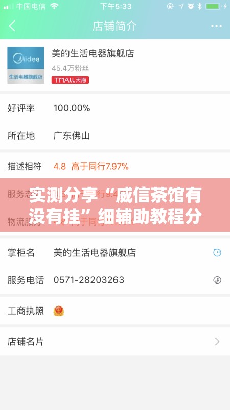 实测分享“威信茶馆有没有挂	”细辅助教程分享