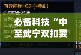 必备科技“中至武宁双扣要怎么开挂	”开挂(透视)辅助神器