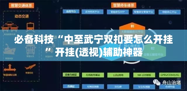 必备科技“中至武宁双扣要怎么开挂”开挂(透视)辅助神器
