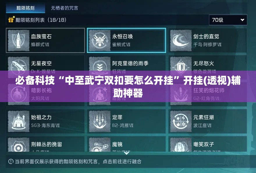 必备科技“中至武宁双扣要怎么开挂”开挂(透视)辅助神器