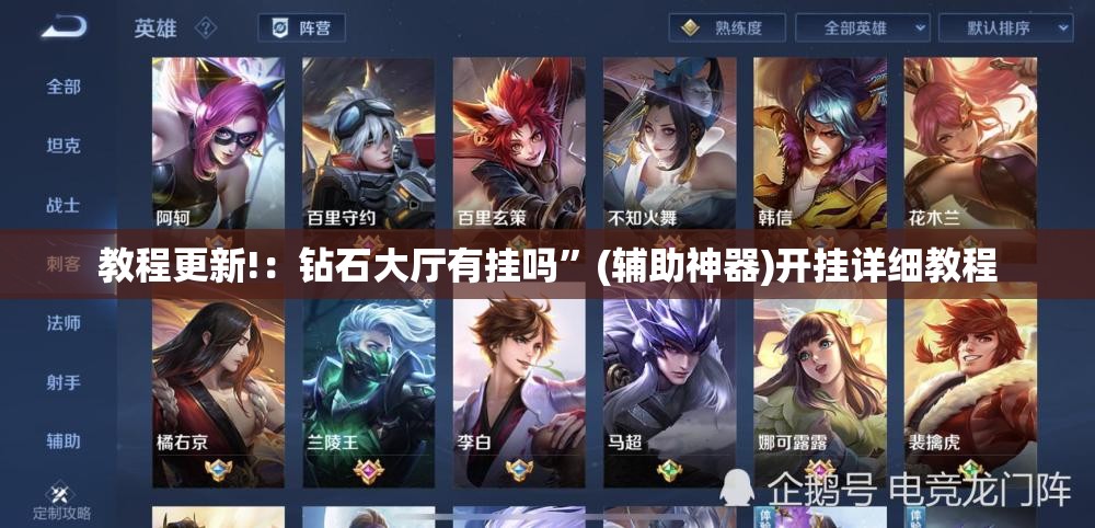 教程更新!：钻石大厅有挂吗	”(辅助神器)开挂详细教程