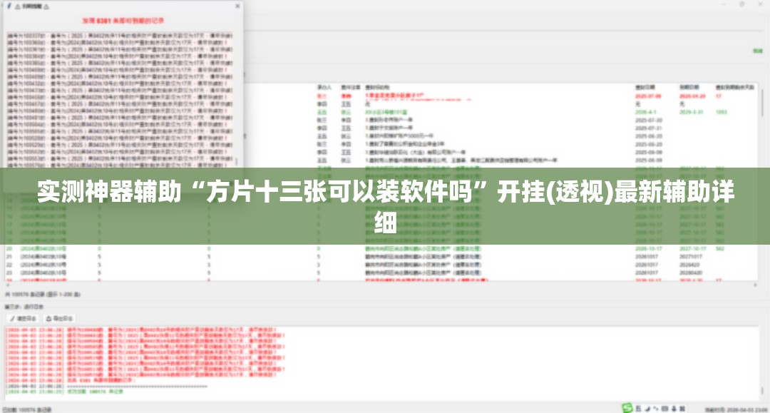 实测神器辅助“方片十三张可以装软件吗	”开挂(透视)最新辅助详细