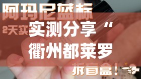 实测分享“衢州都莱罗松十三张怎么才能有好牌(透视)”开挂辅助脚本+详细开挂安装教程