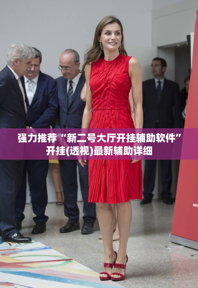 强力推荐“新二号大厅开挂辅助软件”开挂(透视)最新辅助详细