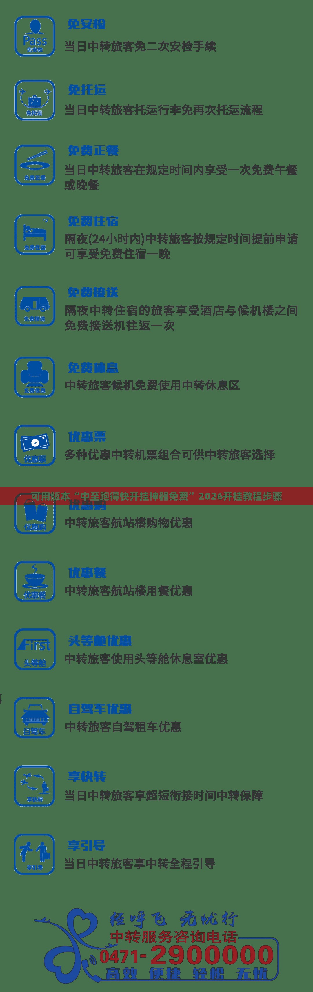 可用版本“中至跑得快开挂神器免费”2026开挂教程步骤