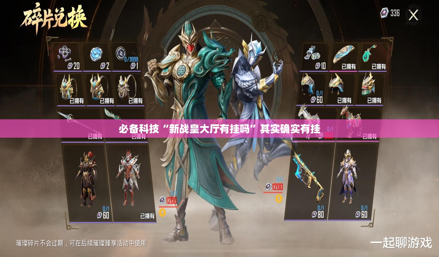 必备科技“新战皇大厅有挂吗”其实确实有挂