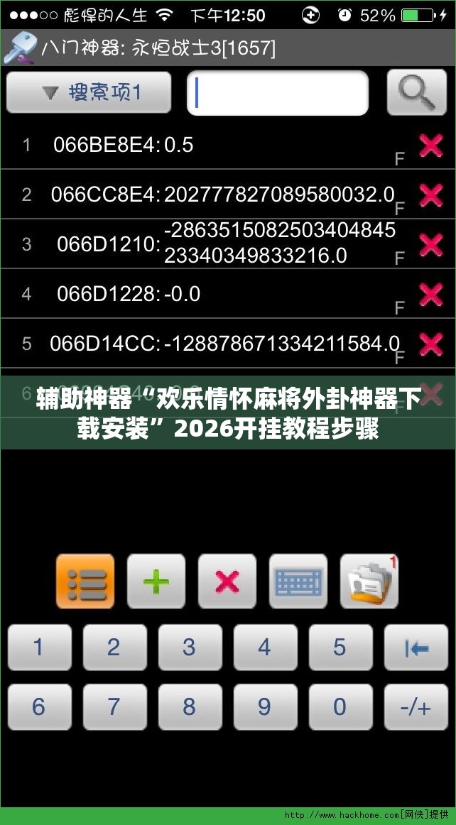 辅助神器“欢乐情怀麻将外卦神器下载安装”2026开挂教程步骤