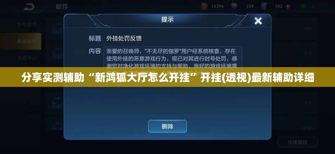 分享实测辅助“新鸿狐大厅怎么开挂	”开挂(透视)最新辅助详细